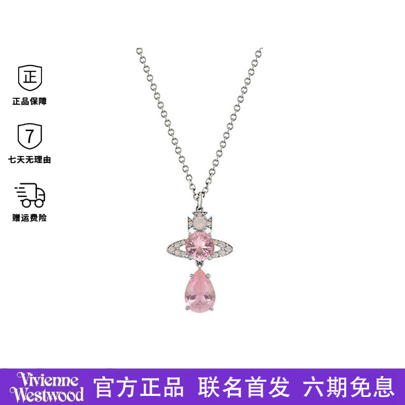 Vivineen Westwood 西太后人鱼泪项链粉色梨形水滴土星吊坠锁骨链