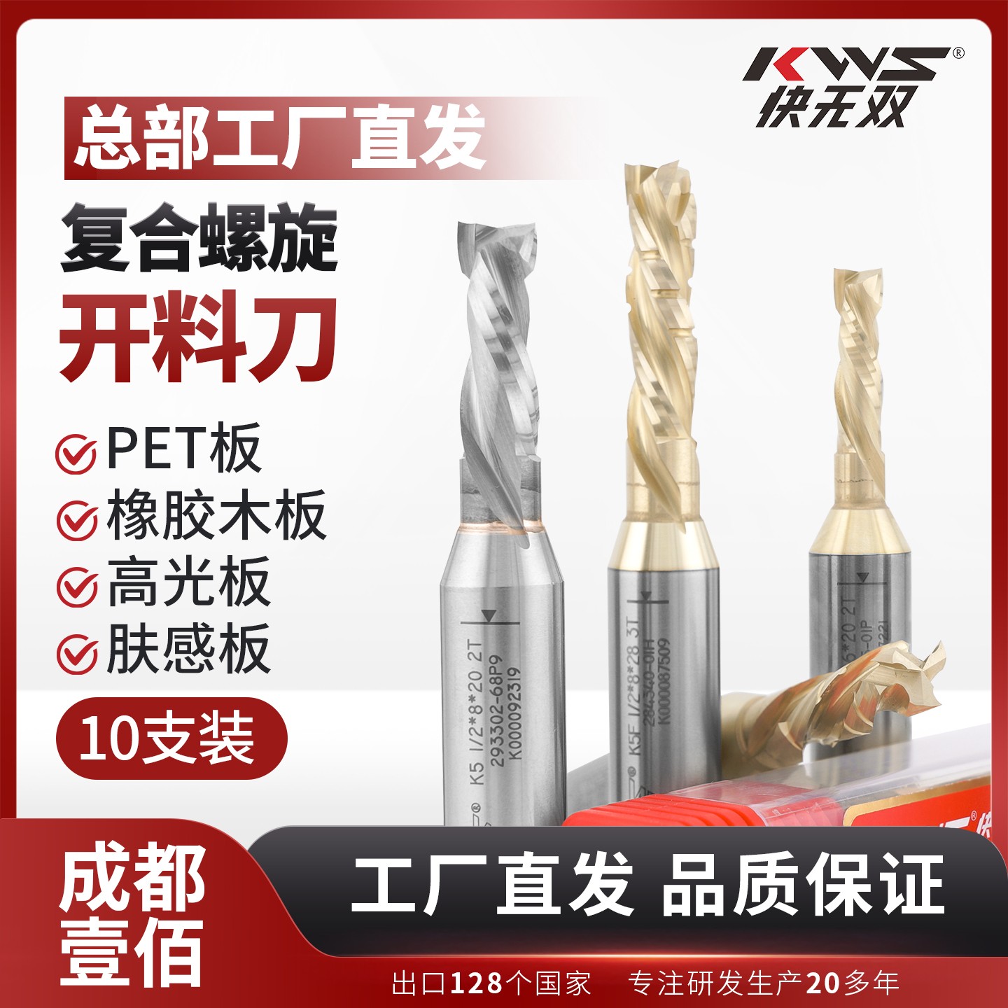 活动专属10支装【快无双KWS复合刃螺旋开料刀】PET不卷膜耐用开料刀