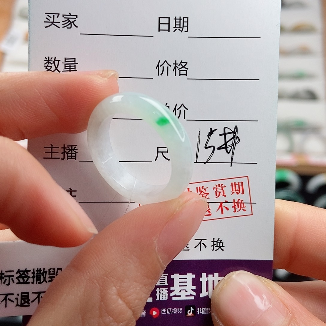 翡翠未镶嵌戒指心*啊圈口15