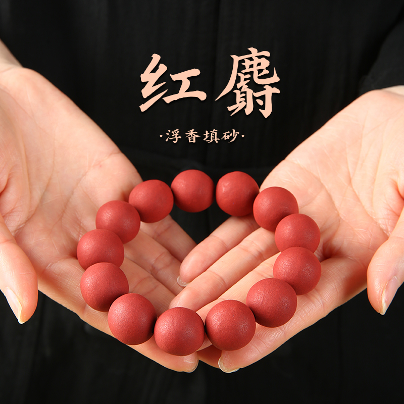【红麝】红麝香 红麝回春香 丹鼎红麝 手串 手持 浮香填砂红麝