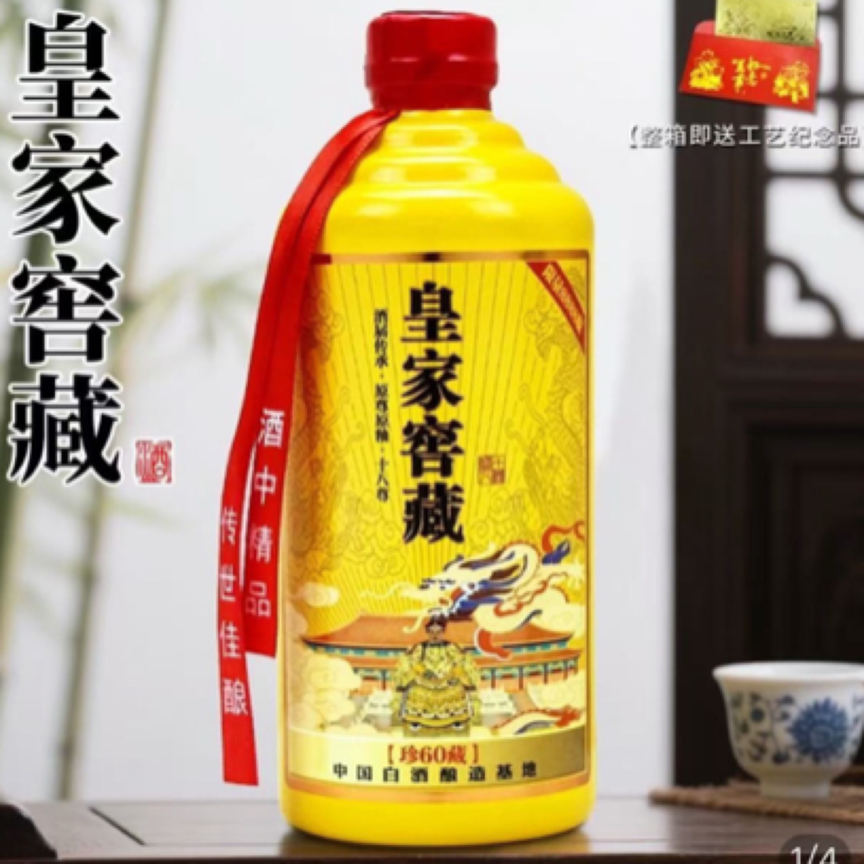 乘风邀月皇家窖藏-珍藏60-原尊原釉-浓香型400ml-送礼佳品-DL