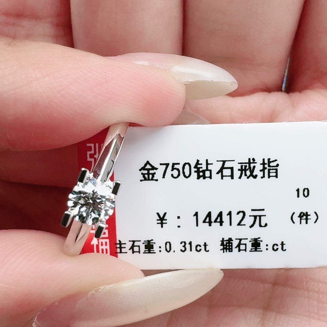 钻石戒指/指环18K金镶嵌带GIA证书