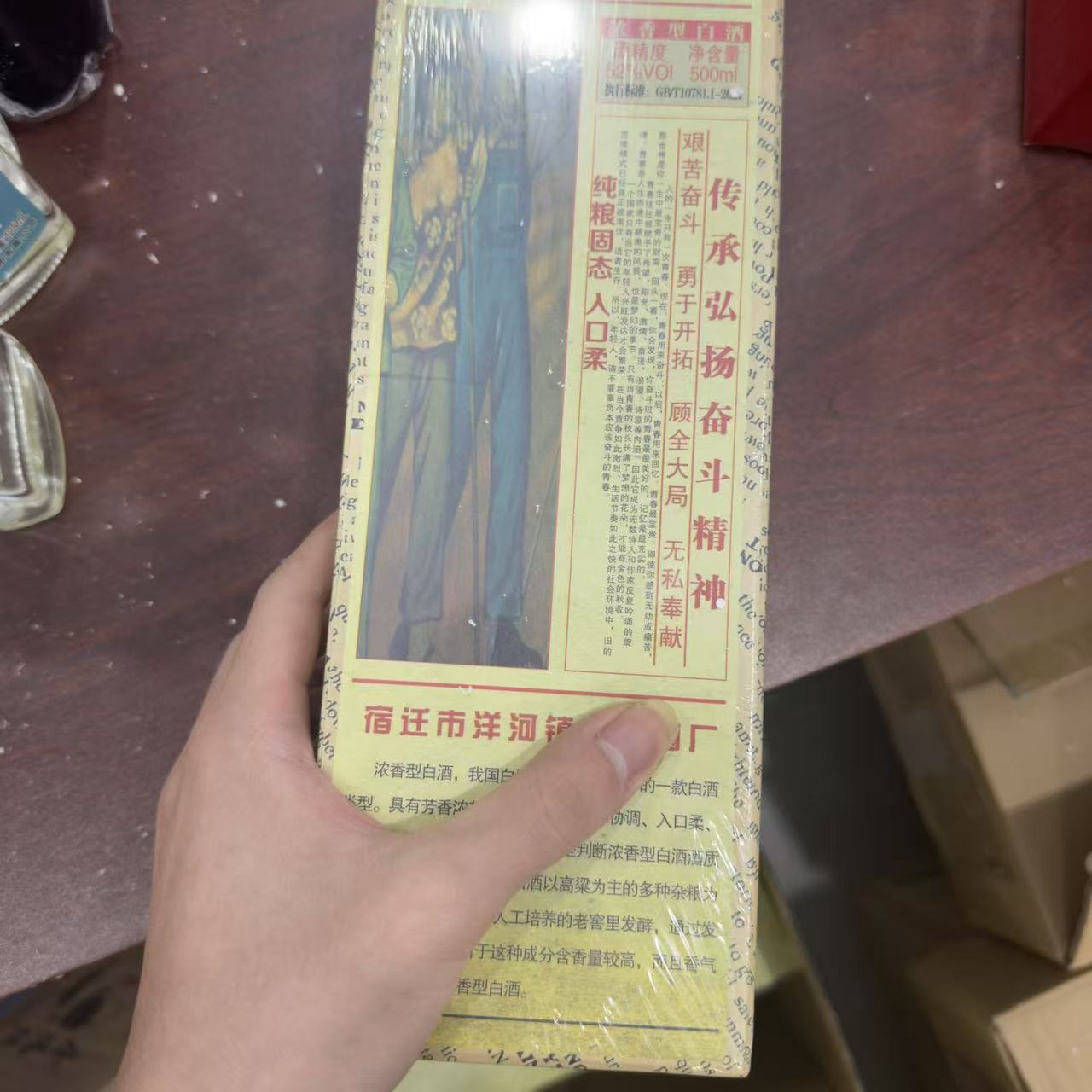 韵之源ZF 陈酿老酒浓香型白酒52度500ML（单瓶装）