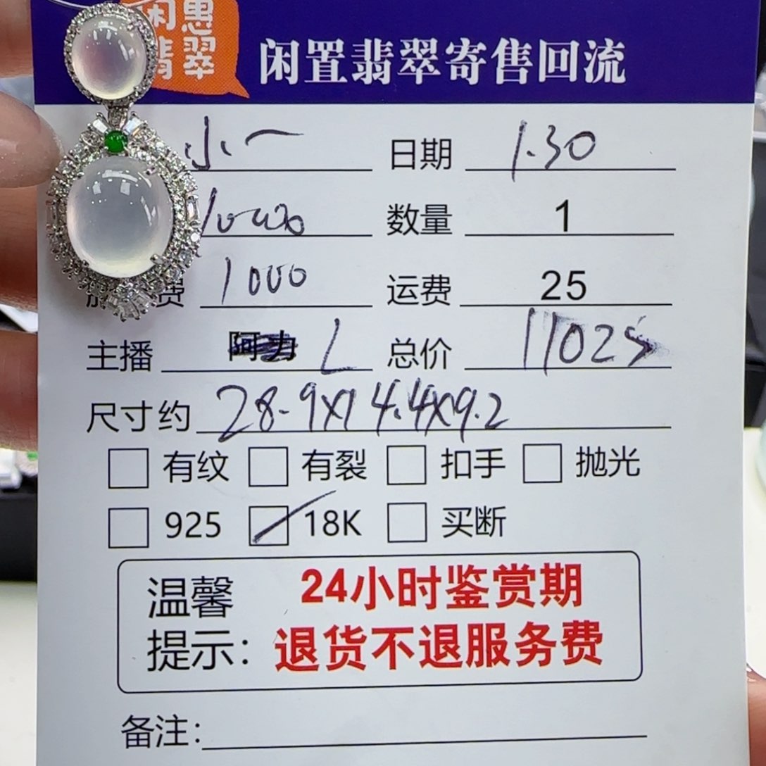 翡翠颈饰18K金镶嵌小****窝