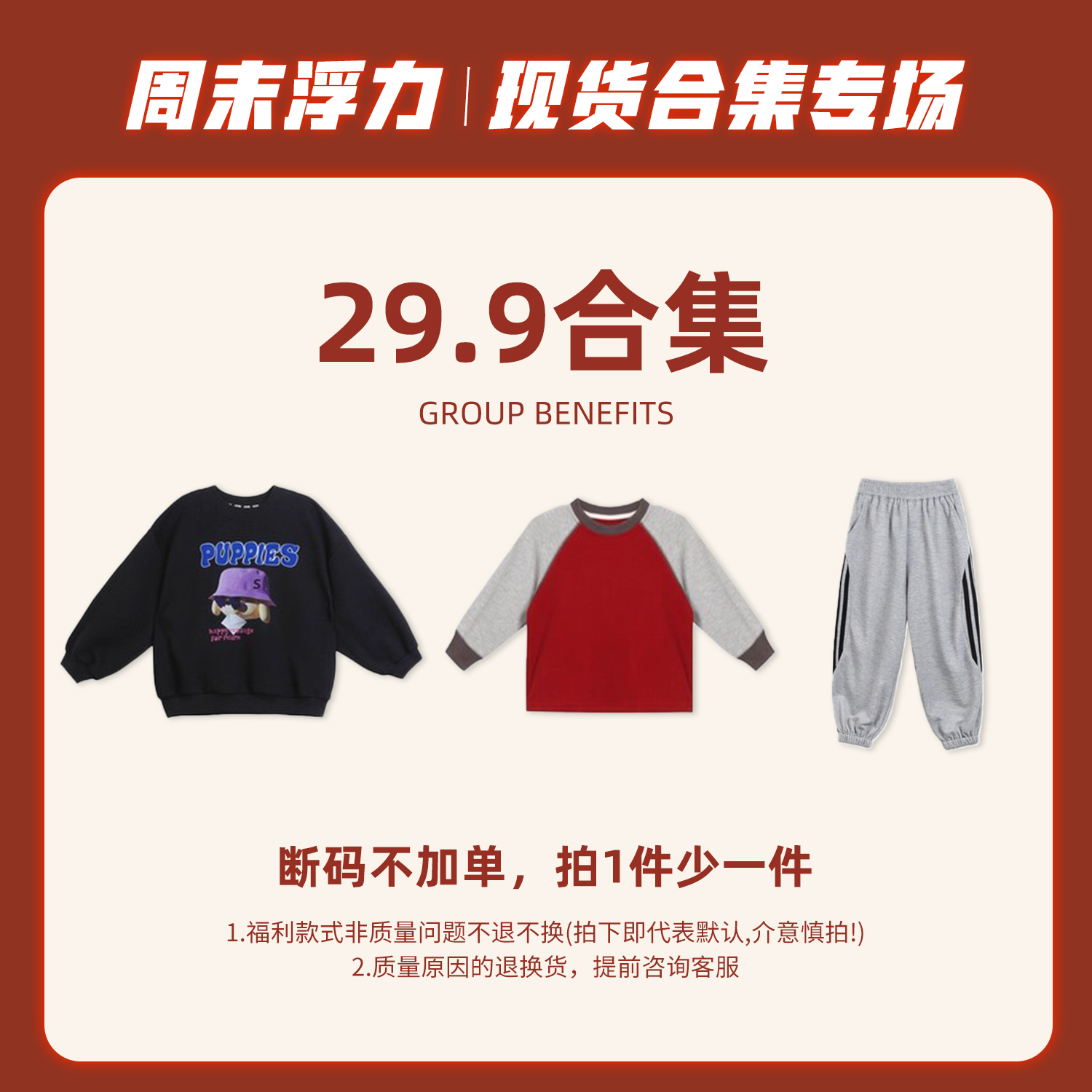 小O爸男婴童【29合集】宝宝秋冬款上衣毛衣衬衫裤子T恤洋气百搭婴童