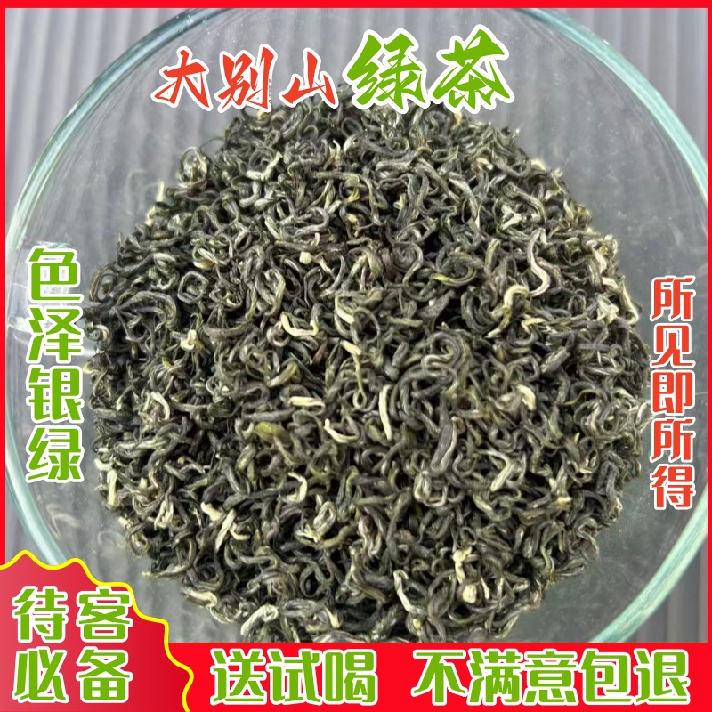 大别山绿茶精品玄月炒青毛尖2025年新茶过年必备正宗高山云雾耐泡