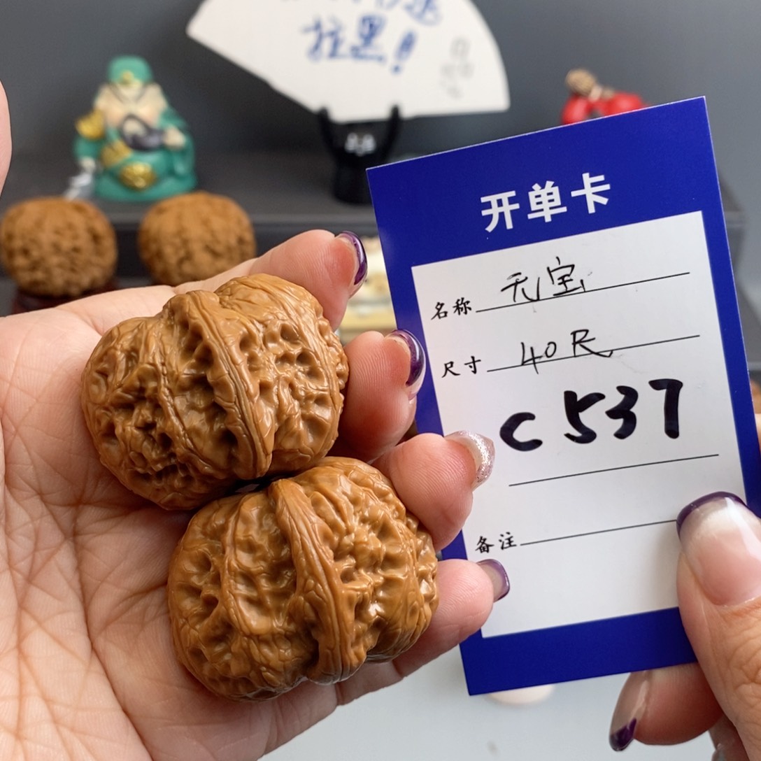 文玩核桃吊坠元宝40