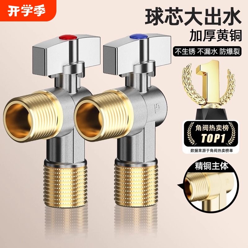 九牧王球芯全开大流量球阀全铜燃气热水器冷热水开关三角阀4分