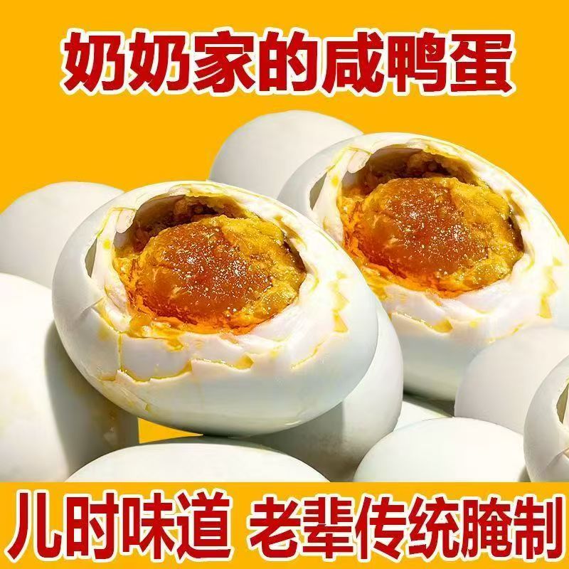 【铭哥食品仓】全疆包邮50克咸鸭蛋海鸭蛋鲜香可口红心流油佐餐伴侣