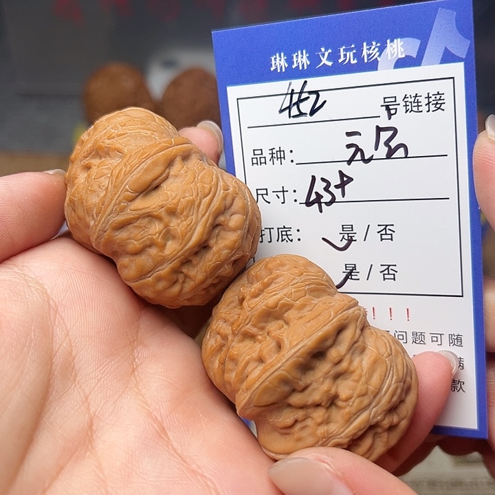 吊坠文玩核桃核桃452