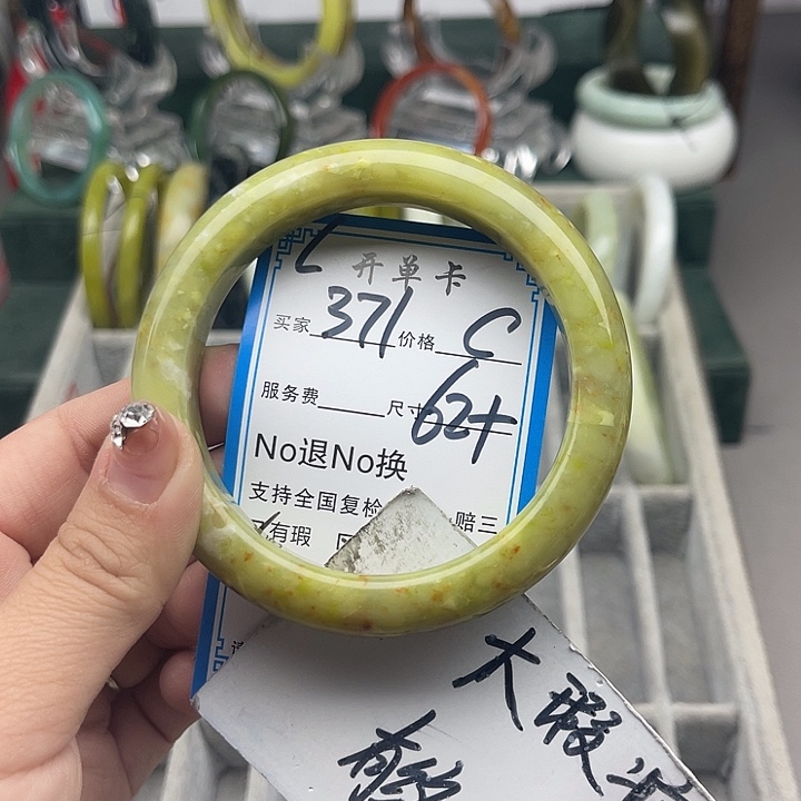 蛇纹石玉未镶嵌手镯