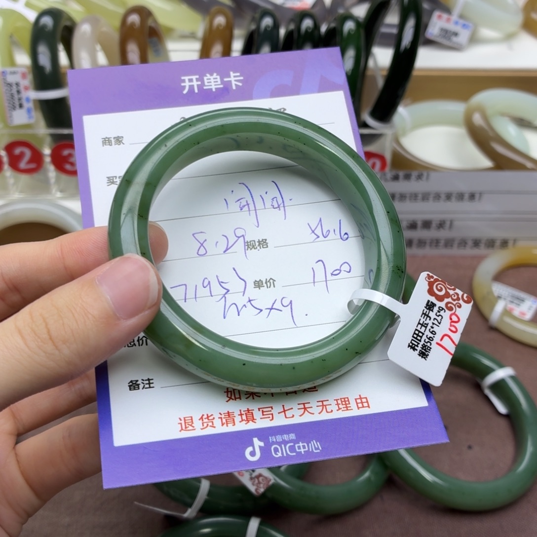 闻****未镶嵌手镯和田玉