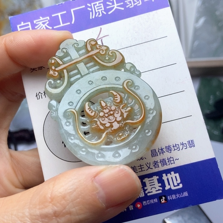 翡翠未镶嵌挂件翡翠