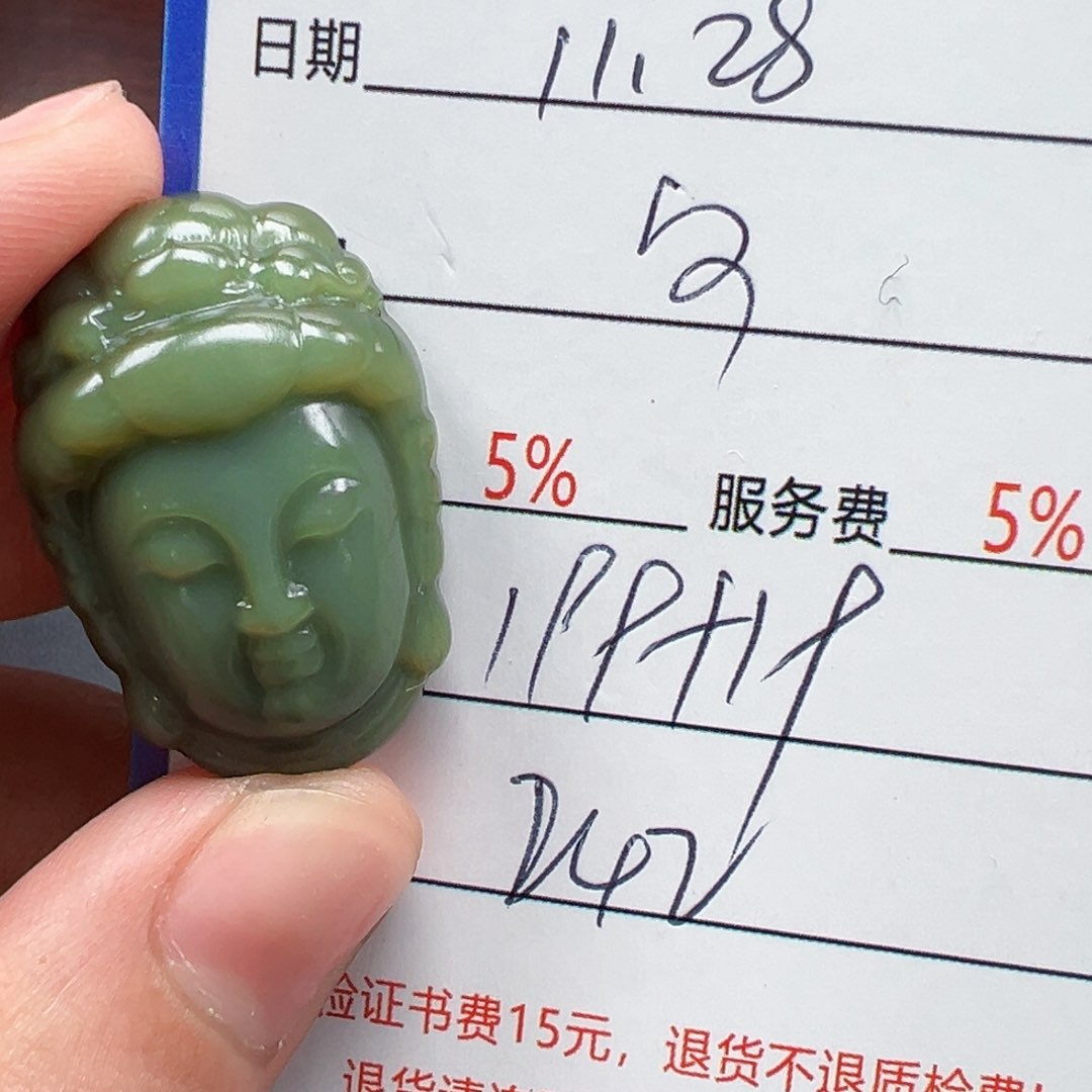 未镶嵌和田玉挂件多