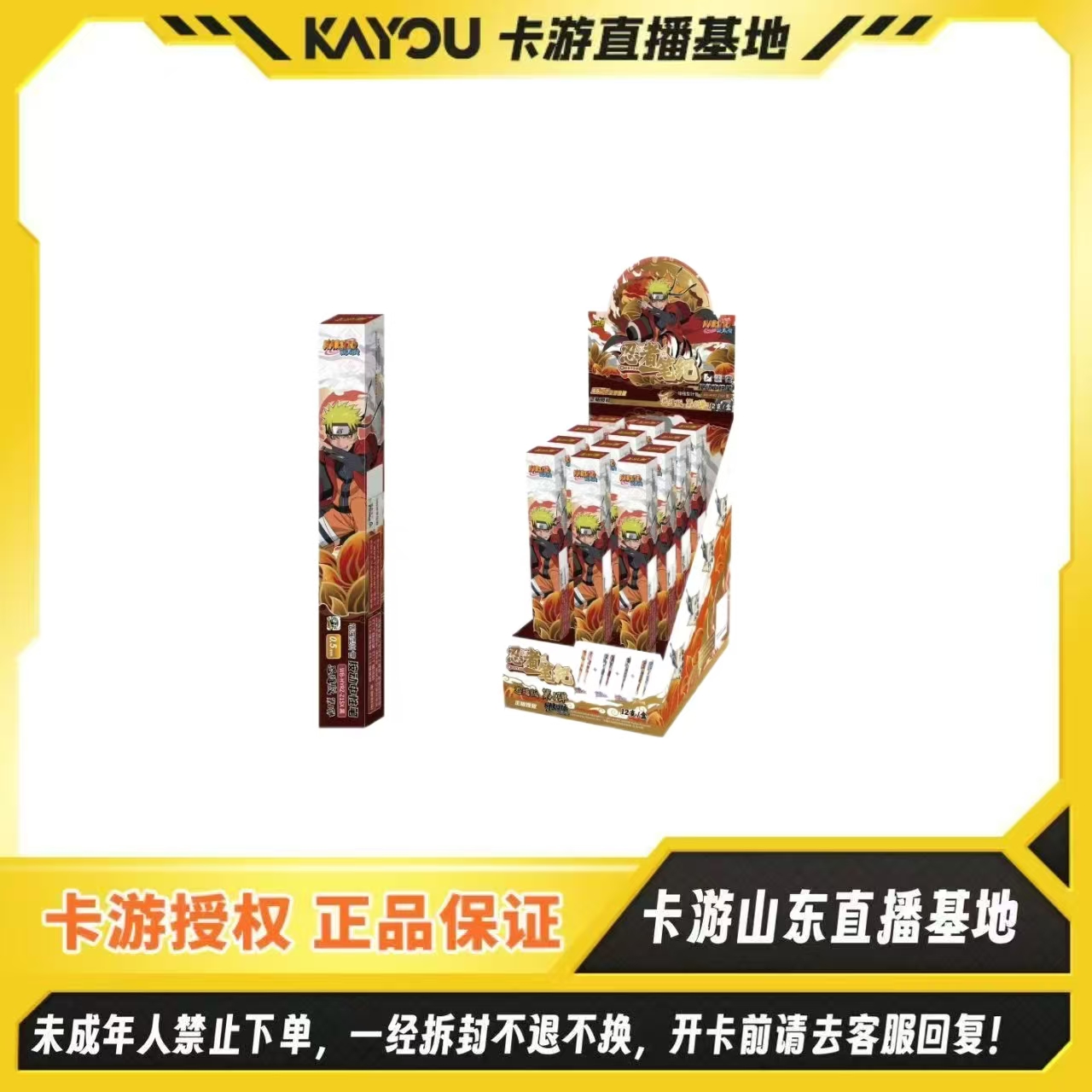 【抓忍】卡游正版授权-火影忍者中性笔-忍者笔纪-忍道版 第1弹