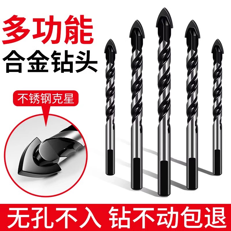 瓷砖钻头混凝土打孔开孔霸王钻合金三角钻6mm玻璃水泥大全手电钻