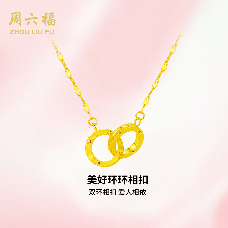 ZHOU LIU FU/周六福 坠链均足银 环环相扣-Y6980-主