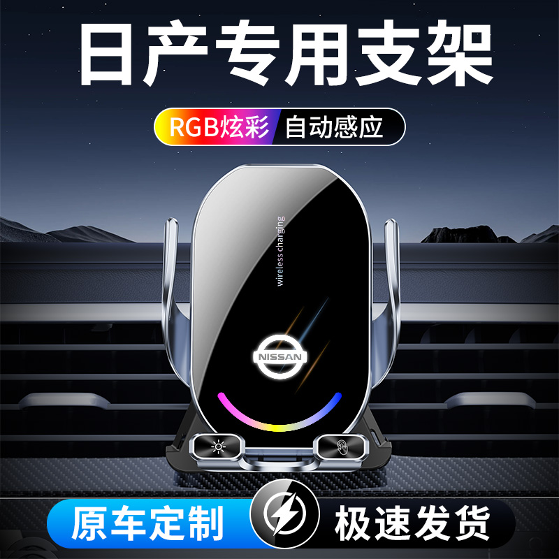 6号日产专车专用车载手机支架日产轩逸奇骏逍客楼兰天籁骐达车载