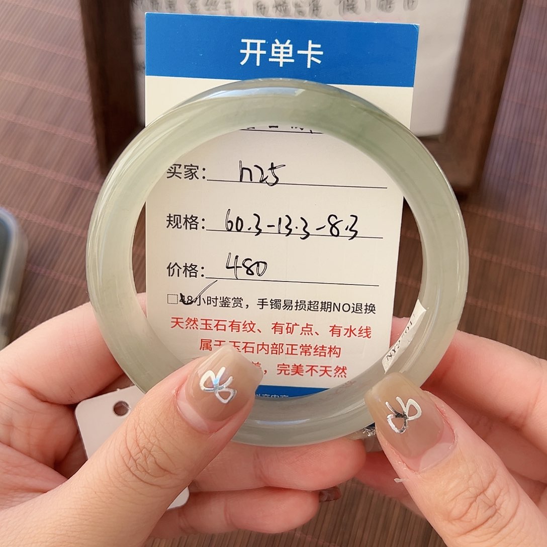 石英质玉手镯未镶嵌N25