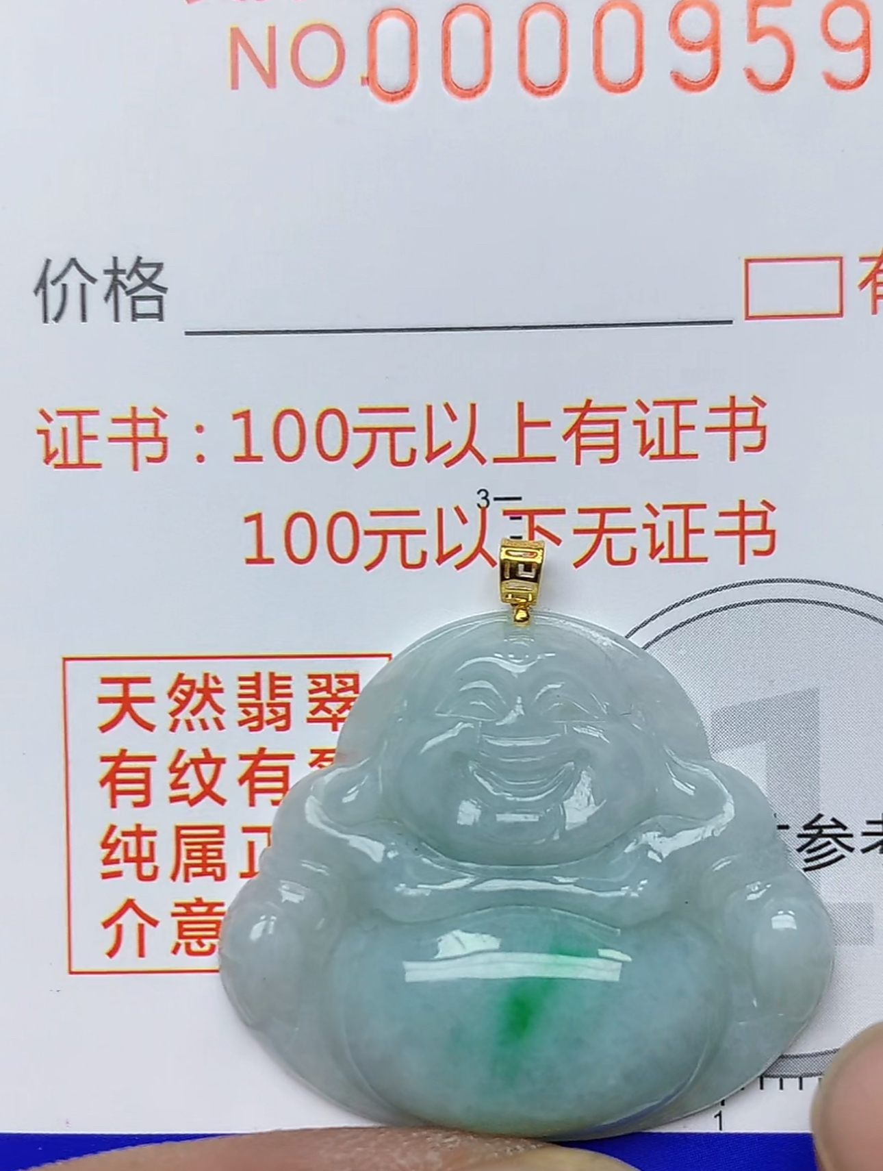 天然a货翡翠吊坠