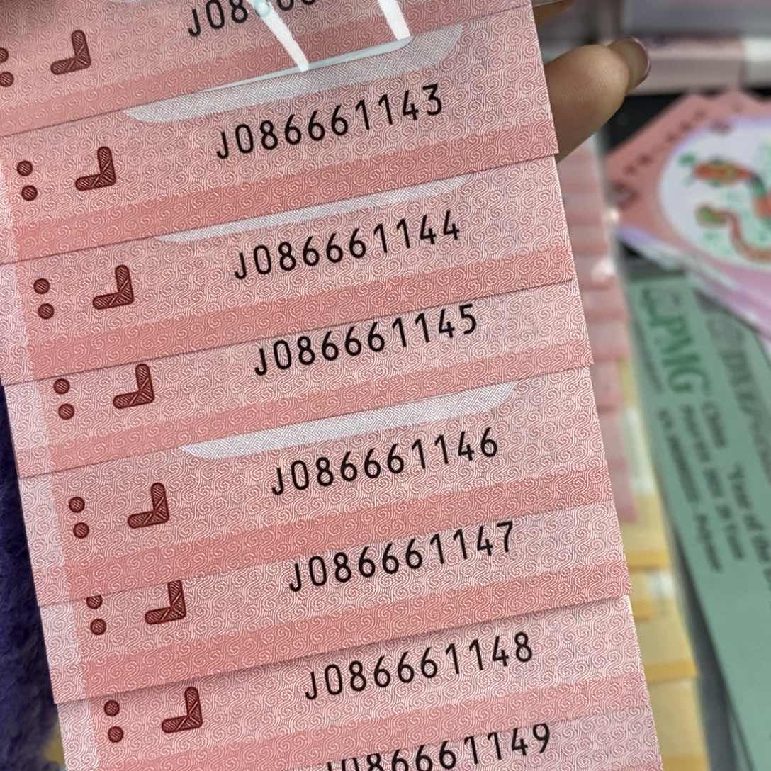 塑料1142-49八连号。国门号。。。。。。