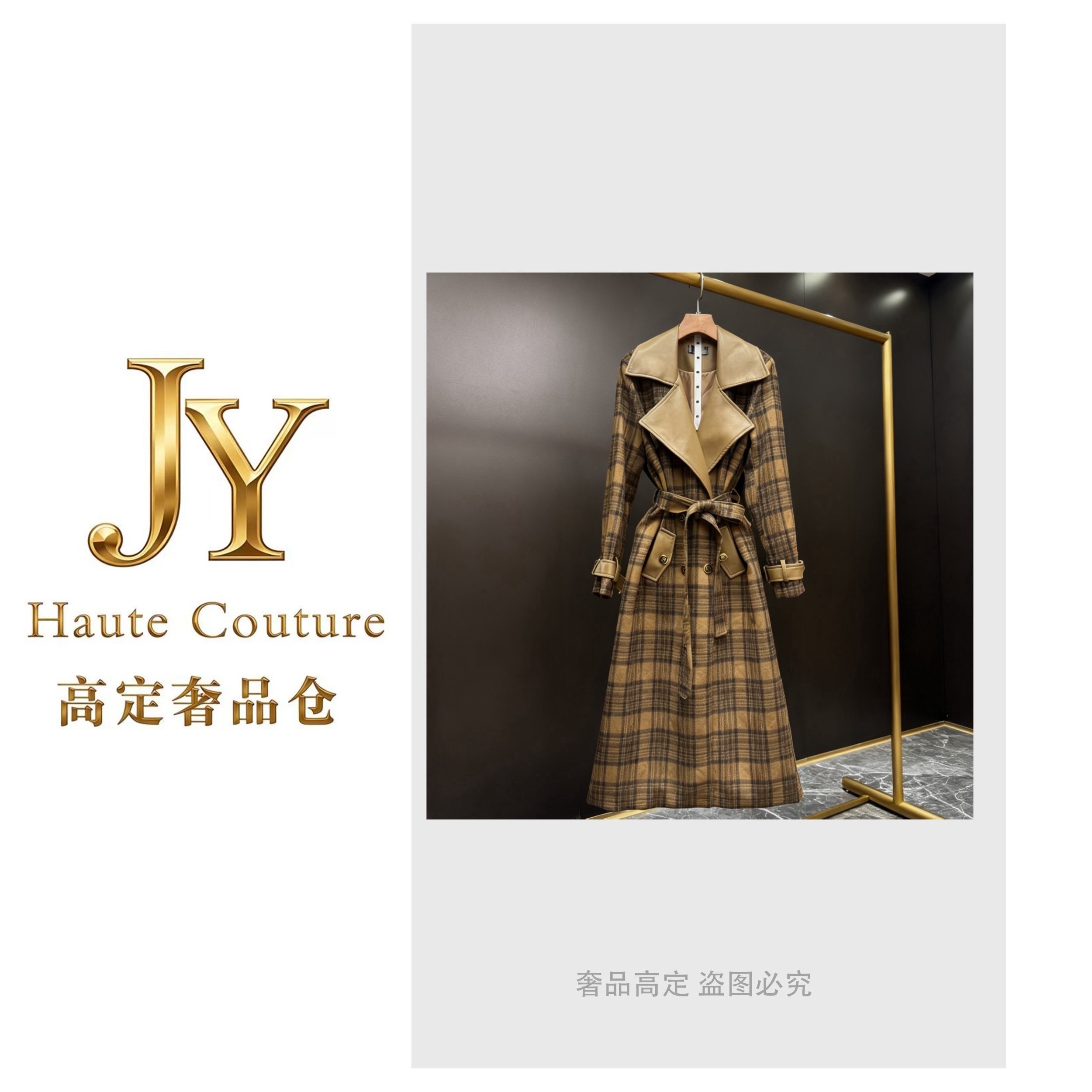 【金爷奢品高定】格纹时尚秋冬新品女装翻领长袖风衣Y25162Y