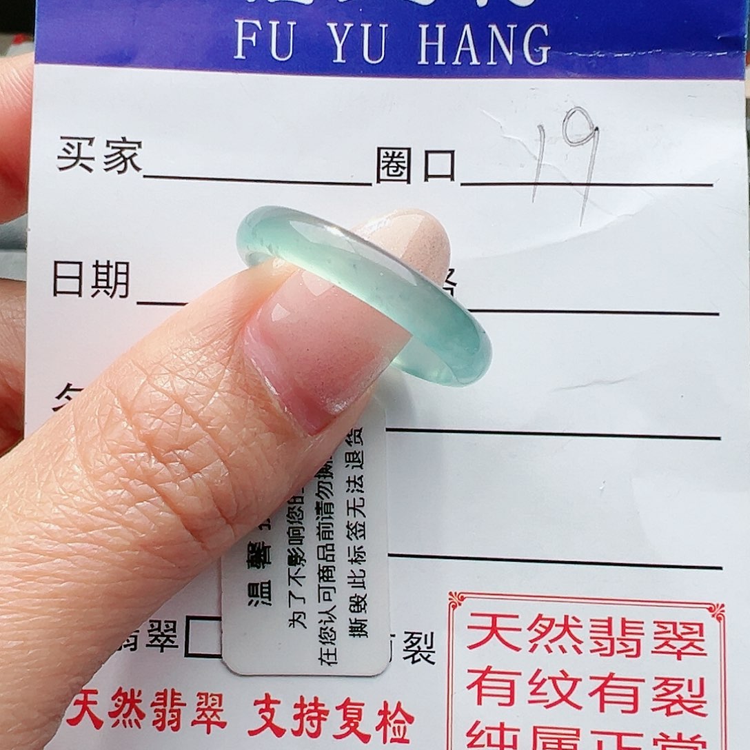 【闪购商品】翡翠戒指未镶嵌㯻翡翠戒指