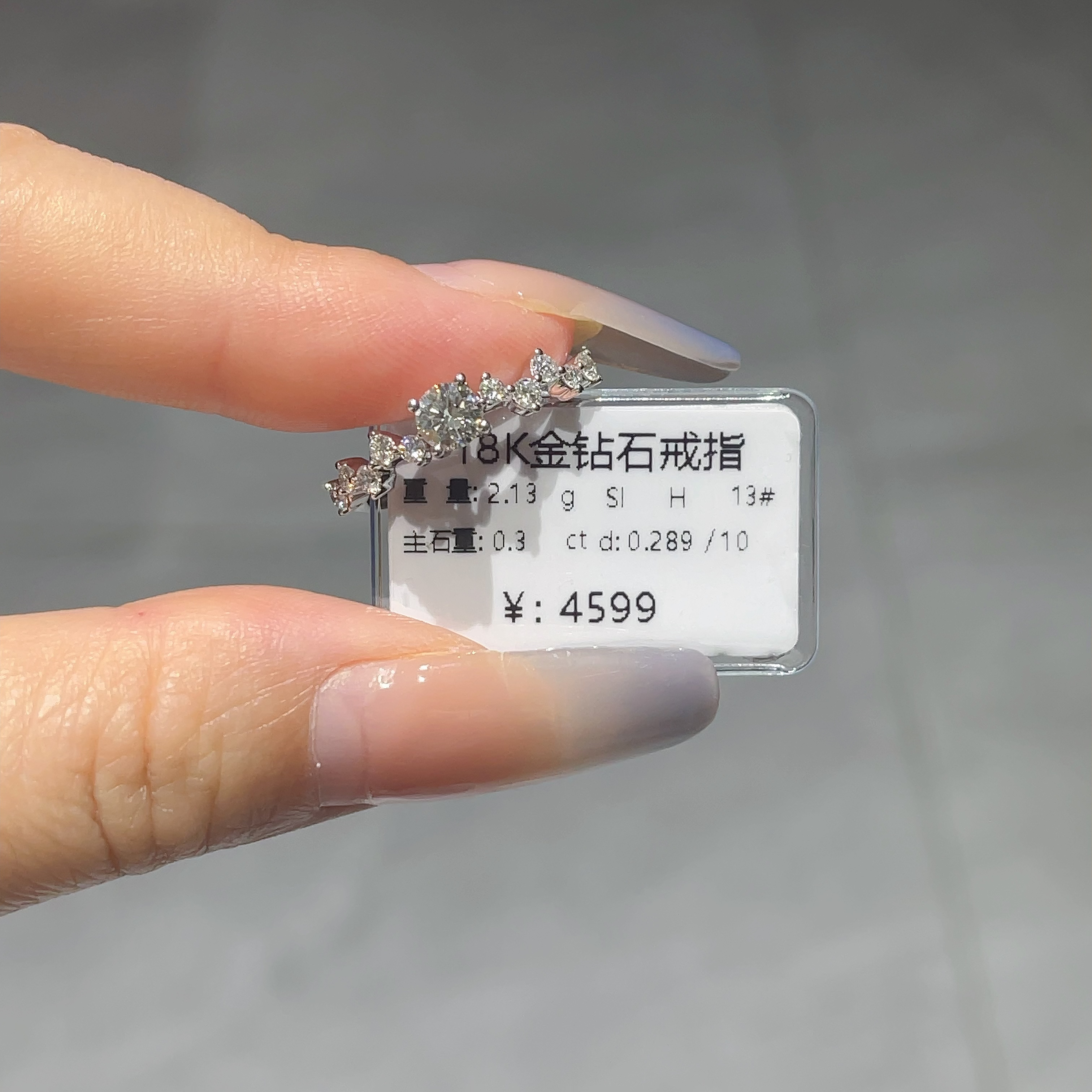18K金钻石戒指满天星