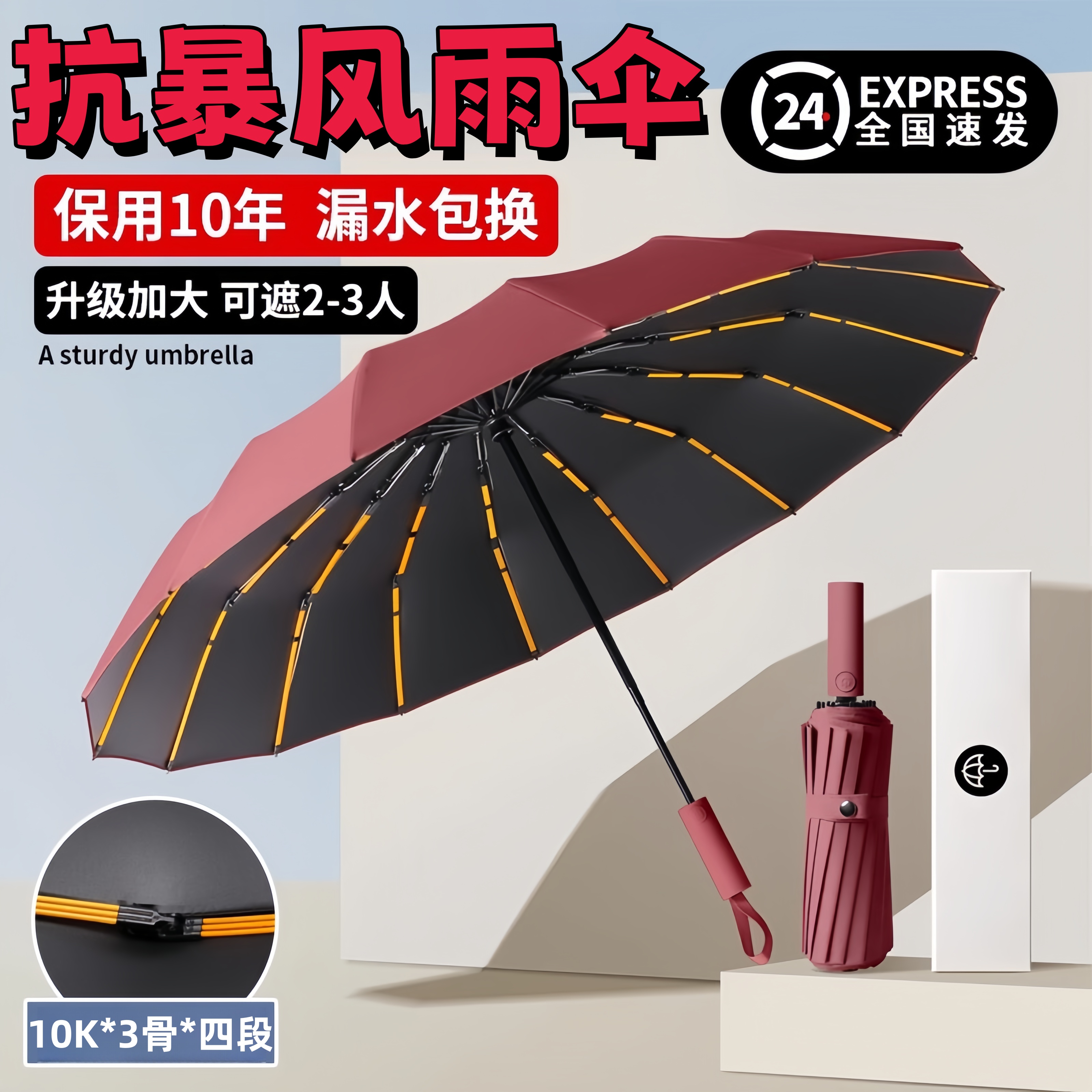 全自动折叠雨伞加大加固加厚抗暴风雨晴雨两用防紫外线防晒太阳伞