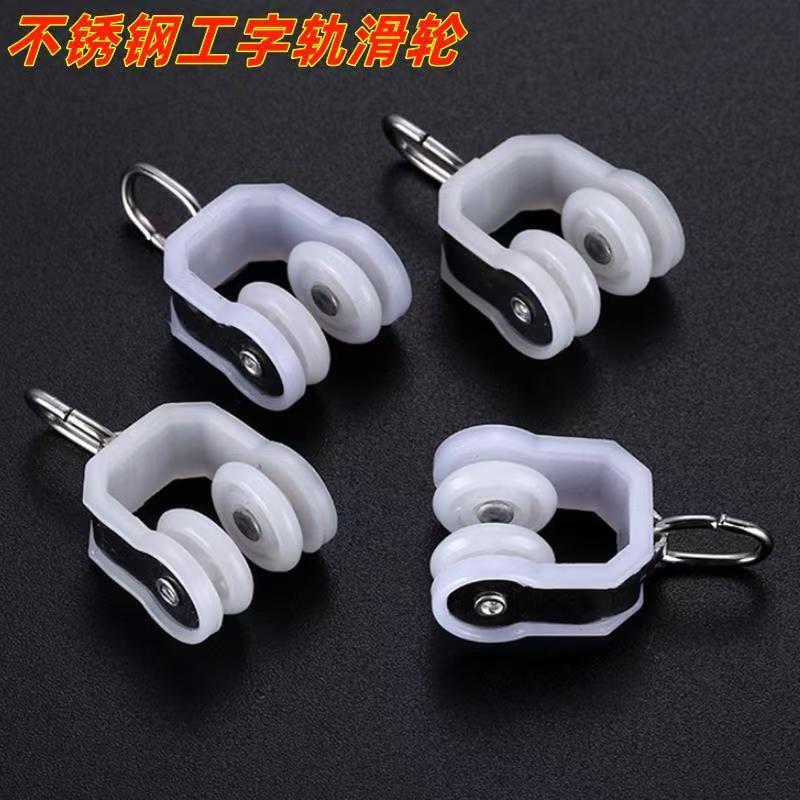 +弯轨轮子窗帘轨道通用滑轮走轮吊轮不锈钢金属弯轨轮子轨道挂钩