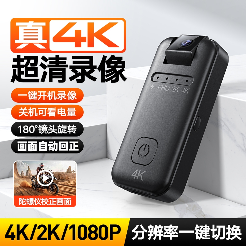 高清4K摄录像机骑行运动防抖相机行摩托车记录仪神器无线摄影头盔