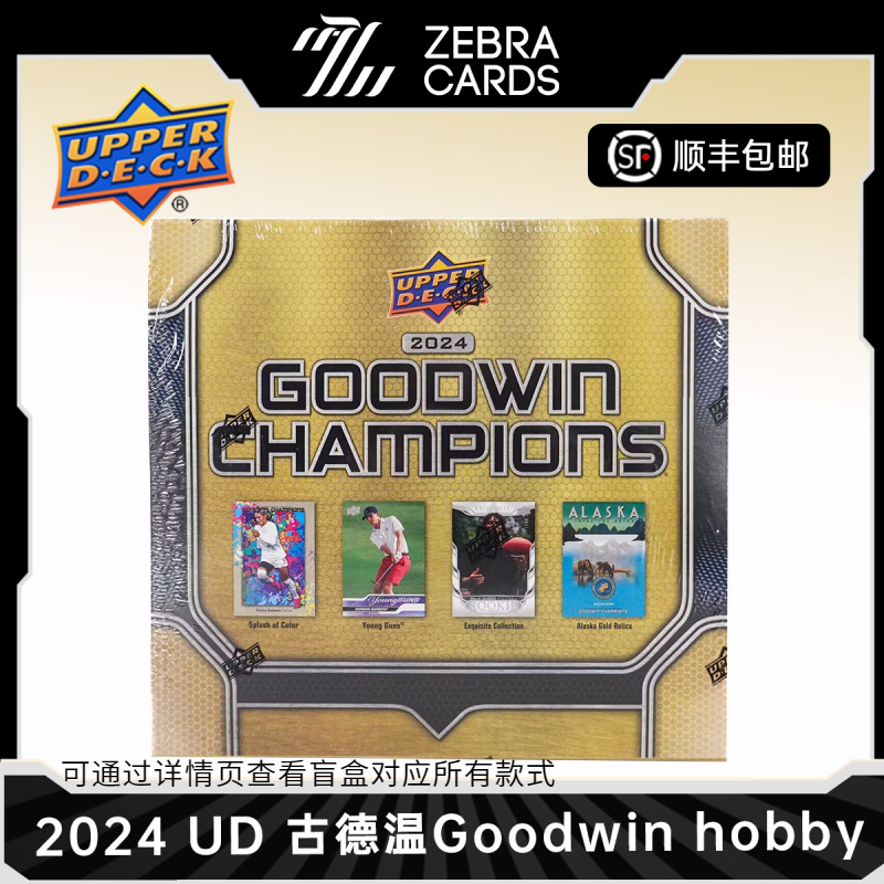 【拆盒】2024Upper Deck Goodwin Champions Hobby球星卡盲盒（代拆）