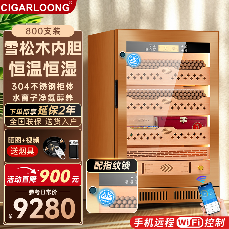 茄龙CL-46C2变频压缩机恒温恒湿雪茄柜保湿柜冷家用专业红酒柜
