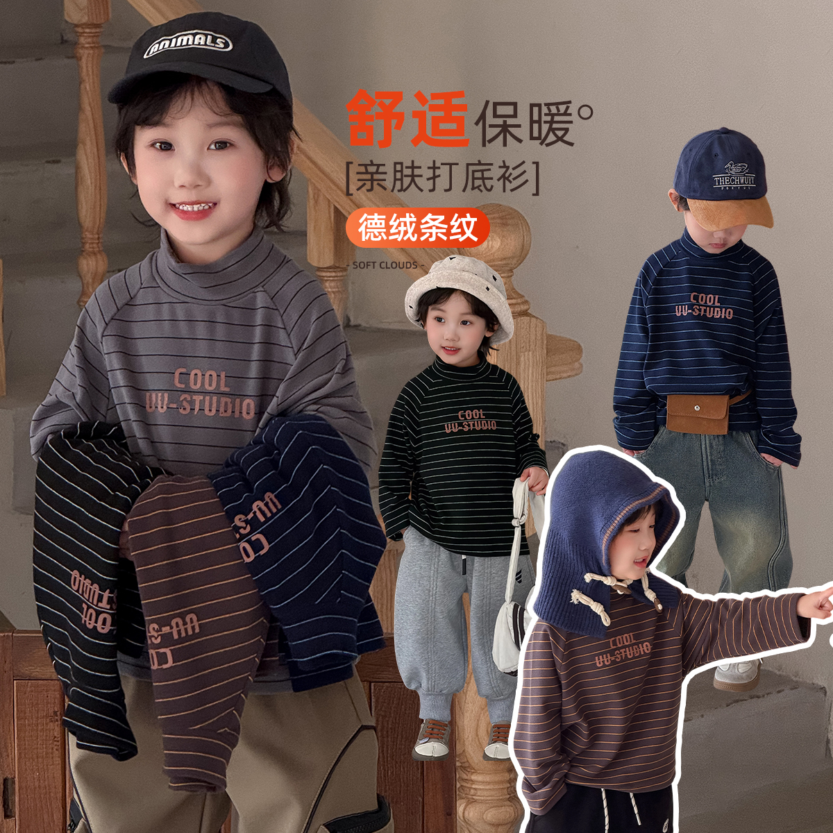 儿童打底衫男童T恤冬款2025新款秋冬装上衣HZ251054 悠悠童话童装