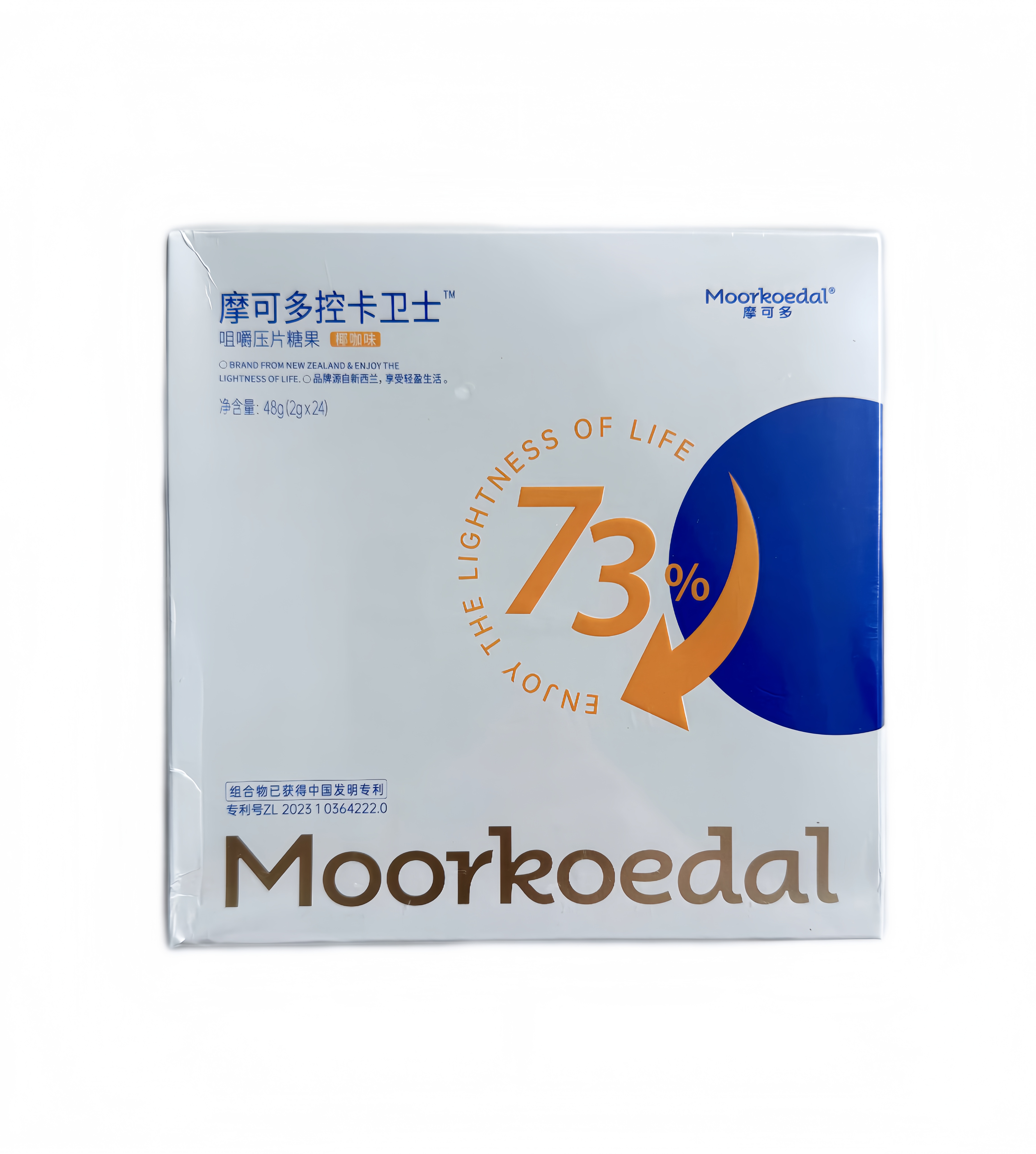 摩可多控卡卫士压片糖果 全码可查防伪 一盒