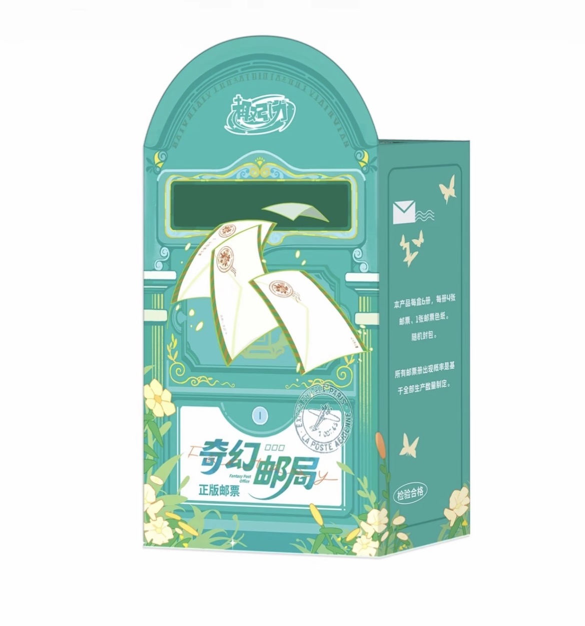 【玩法】趣引力 -奇幻邮局 正版卡牌