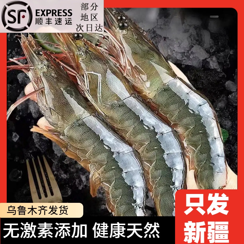 【顺丰包邮】渔船上岸大号海洋大虾 精品鲜活速冻品肉质Q弹800g/盒