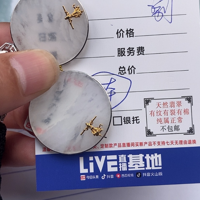 【闪购商品】翡翠颈饰18K金镶嵌别*话