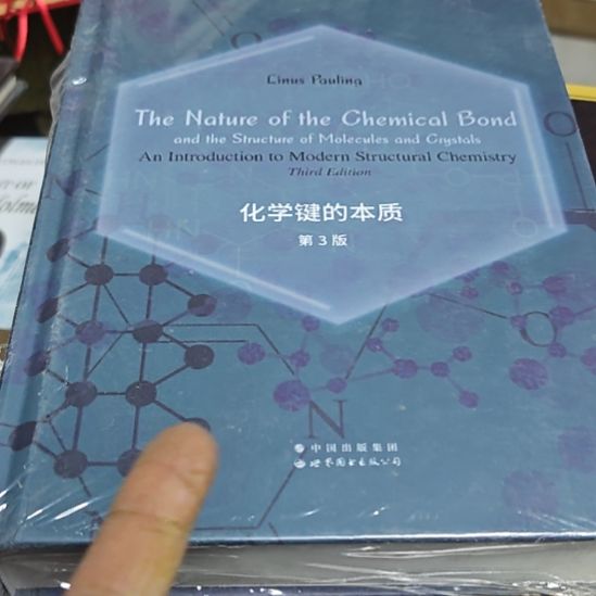 化学建的本质第三版库存书英文书