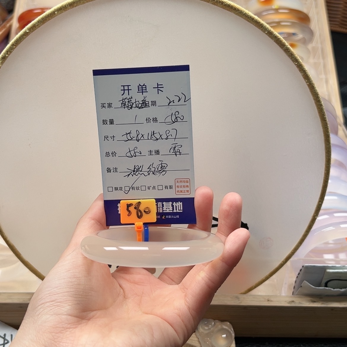 【闪购商品】玛瑙/玉髓手镯未镶嵌莓**盖
