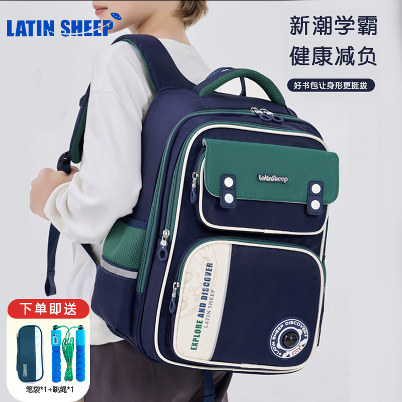 拉丁羊1-6年级防霉抗菌防水防刮书包男女孩轻便中减负书包33276