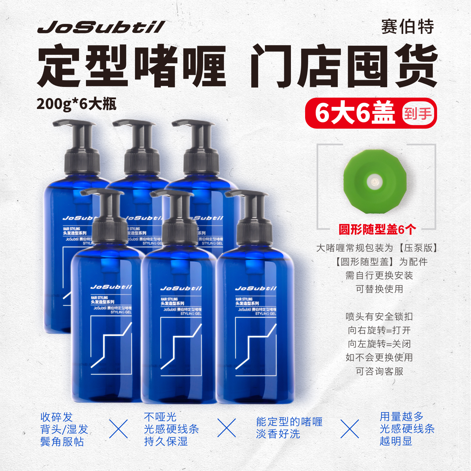 【囤货装-定型啫喱】湿发背头｜光感硬线条不哑光｜有定型力（赛伯特）