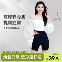 舞青衣同款反重力收腹提臀裤收肚子产后塑身收腹裤美体裤高腰打底