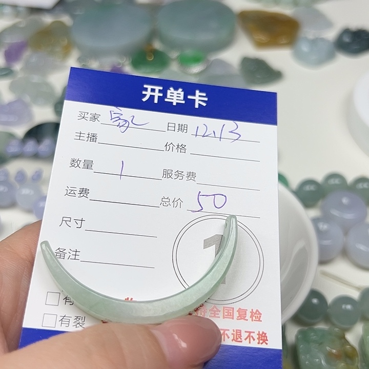 家***哥翡翠未镶嵌颈饰88888