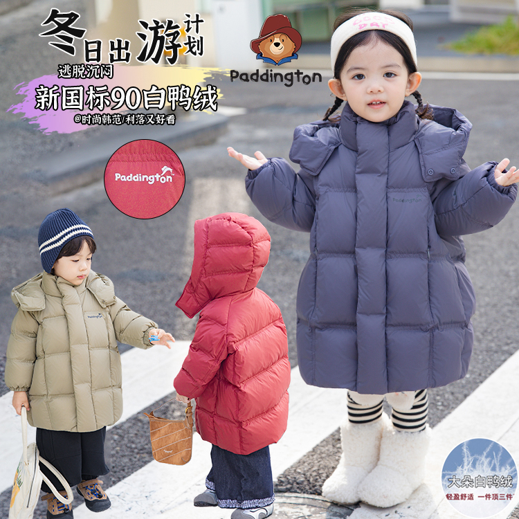 PADDINGTON/帕丁顿熊新款男童纯色女童连帽休闲儿童羽绒服25227
