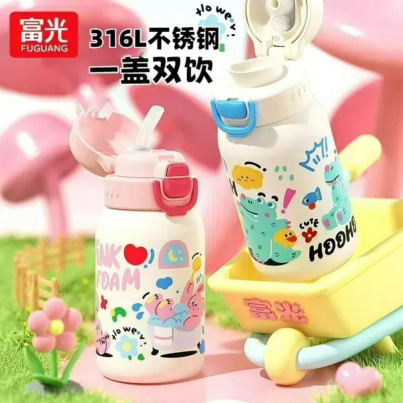富光儿童杯小学生一盖双饮316L不锈钢可爱女童便携防摔带杯套水杯