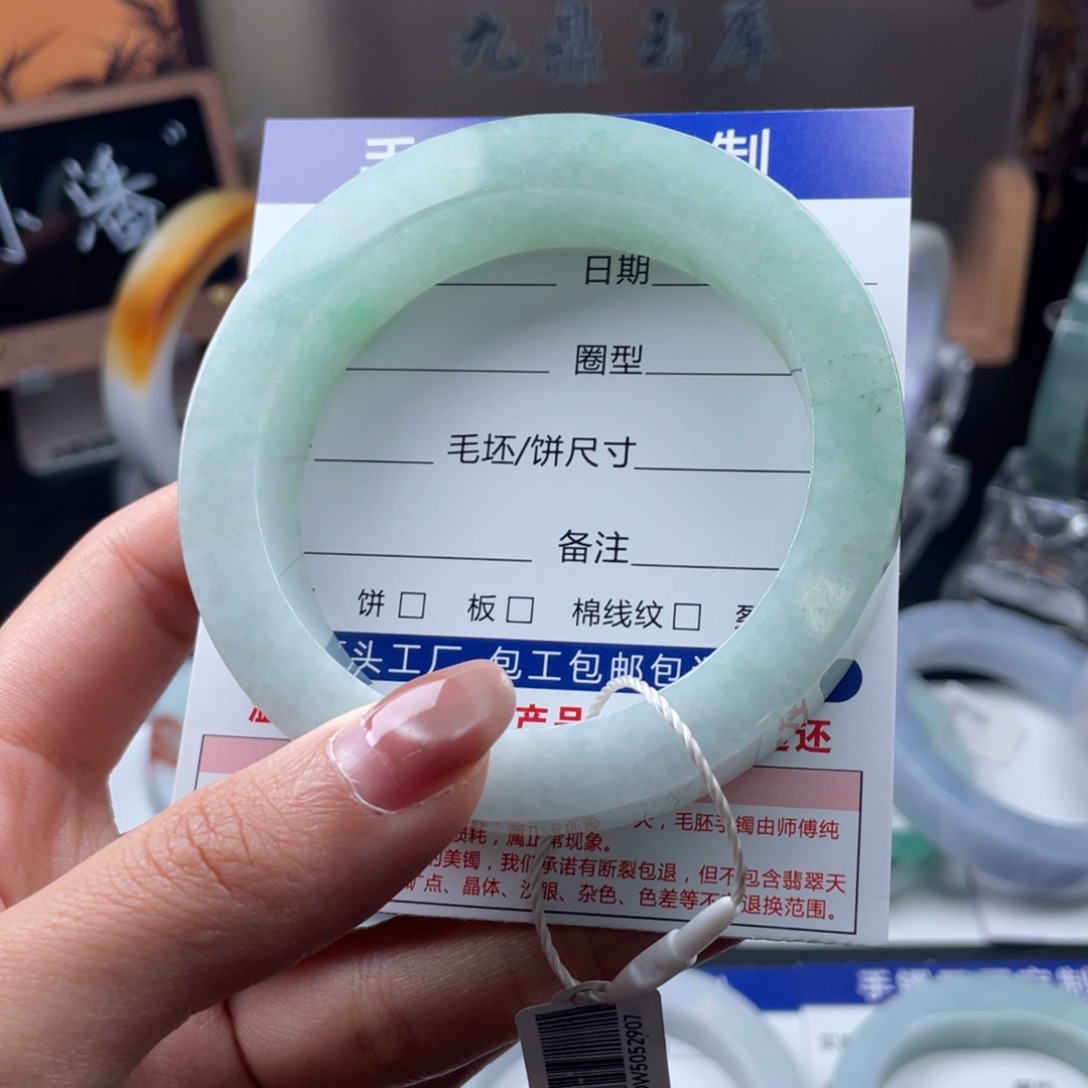 定制翡翠未镶嵌翡翠手镯基地质检
