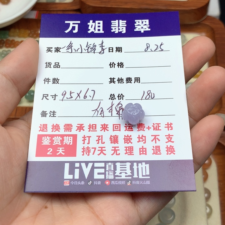一****散珠翡翠翡翠莲花珠