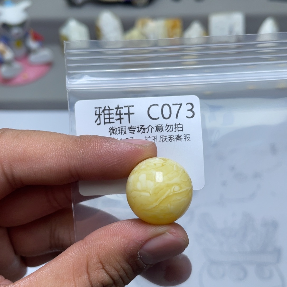 琥珀珠宝奇石未镶嵌