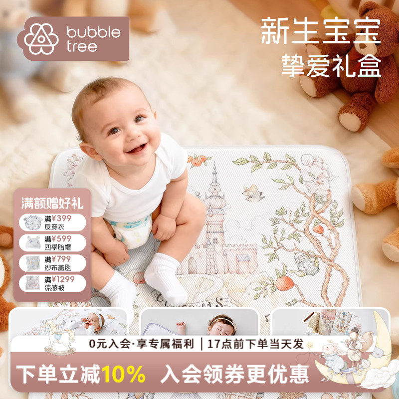 【隔尿垫+纱布盖毯+长方巾】BUBBLETREE新生儿纯棉透气隔尿垫7A抗菌